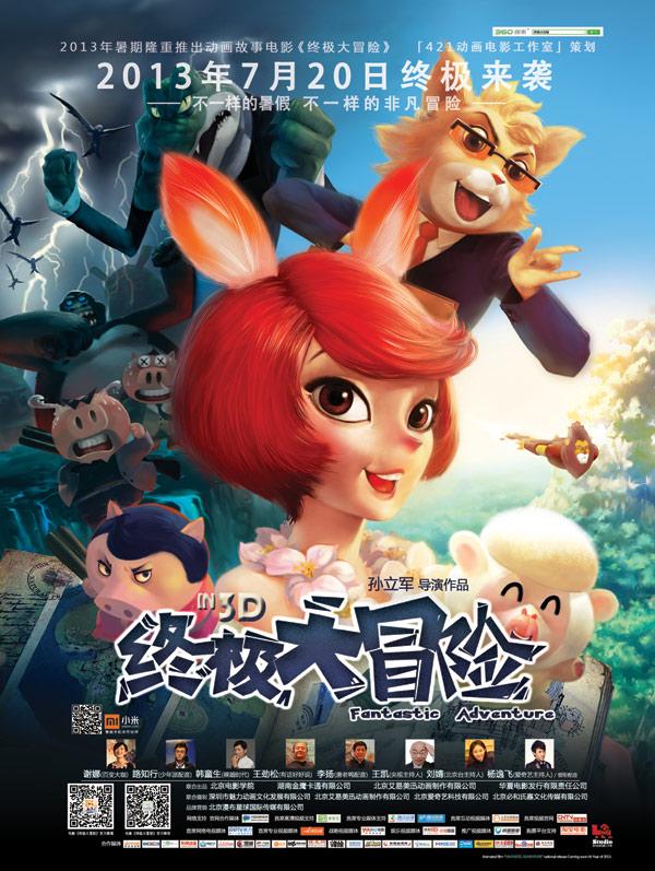 逃出神秘别墅