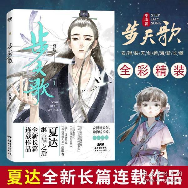 救援外星小怪物